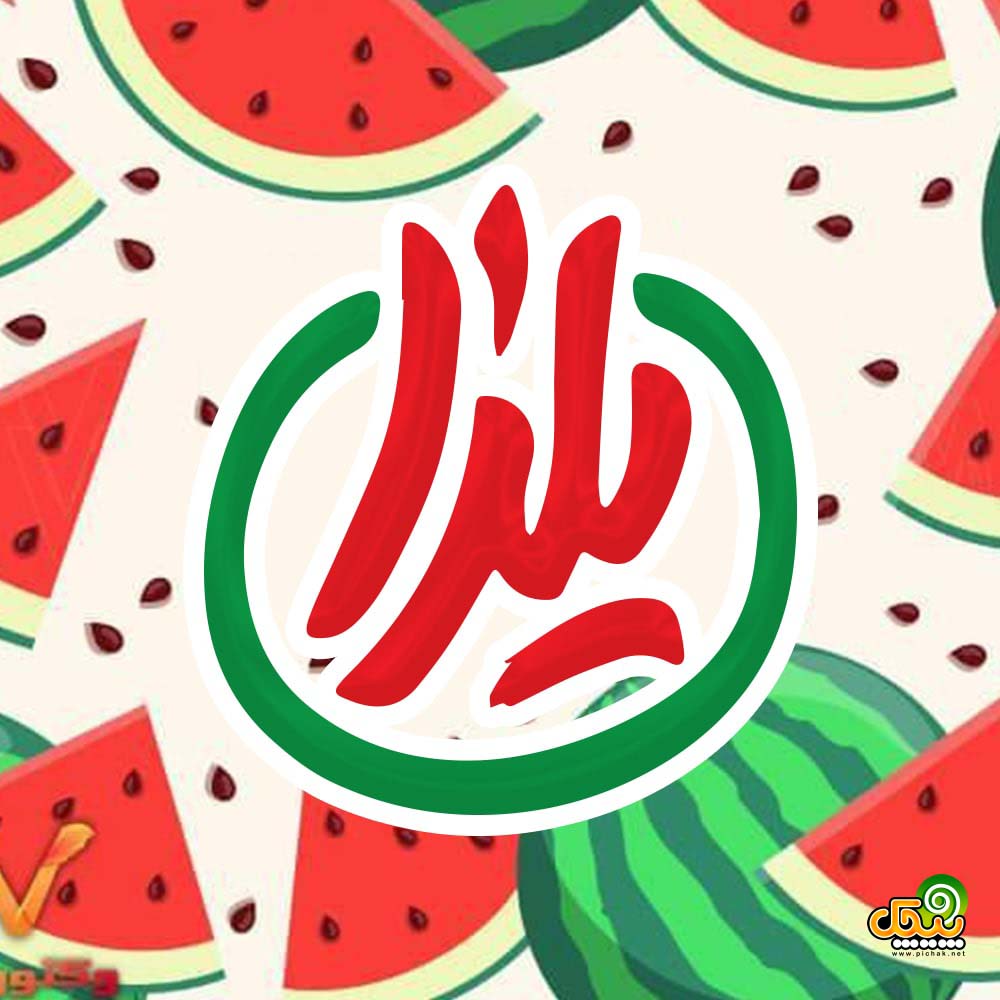 شب یلدا بمرانی