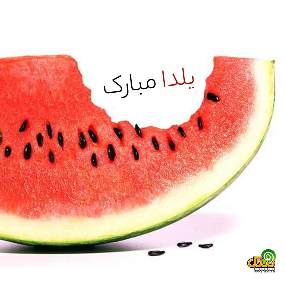 شب یلدا بهروز پورخوان