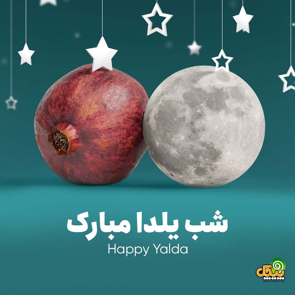 شب یلدا ماکان