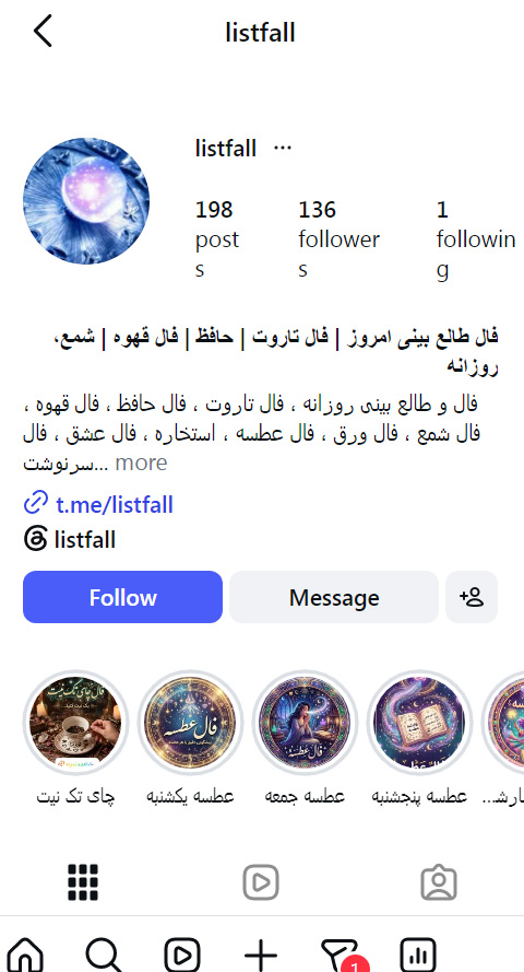 صفحه فال و طالع بینی در اینستاگرام