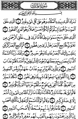 سوره تحریم
