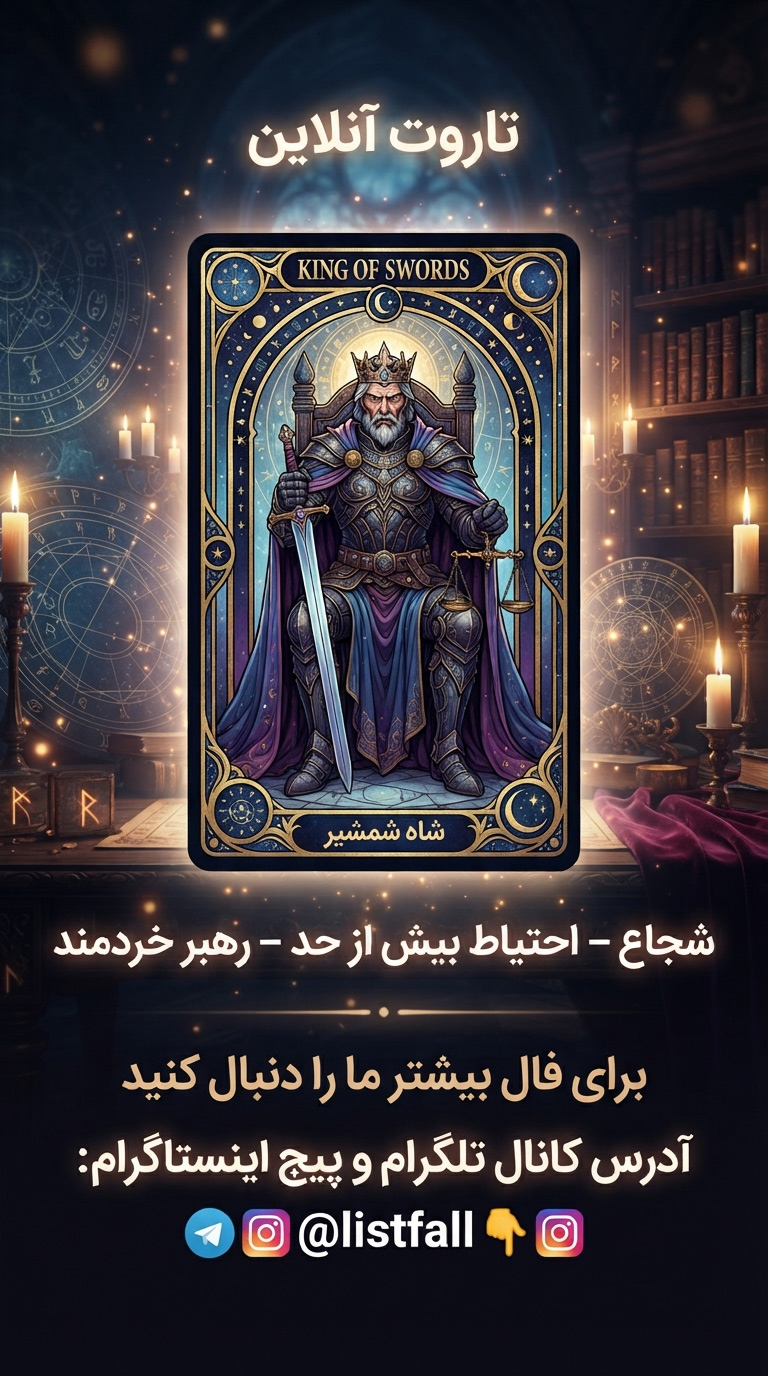 فال تاروت