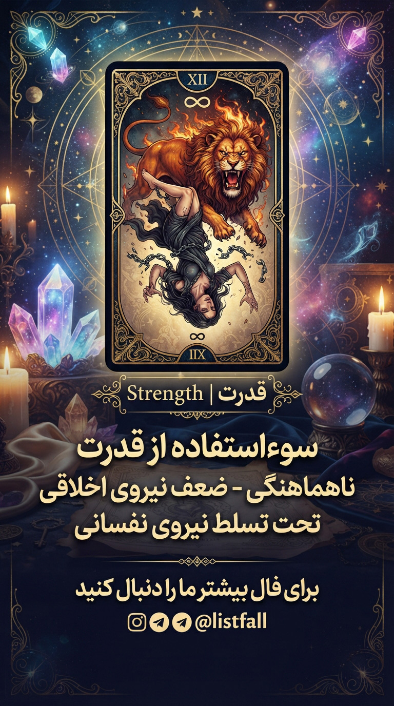 فال تاروت