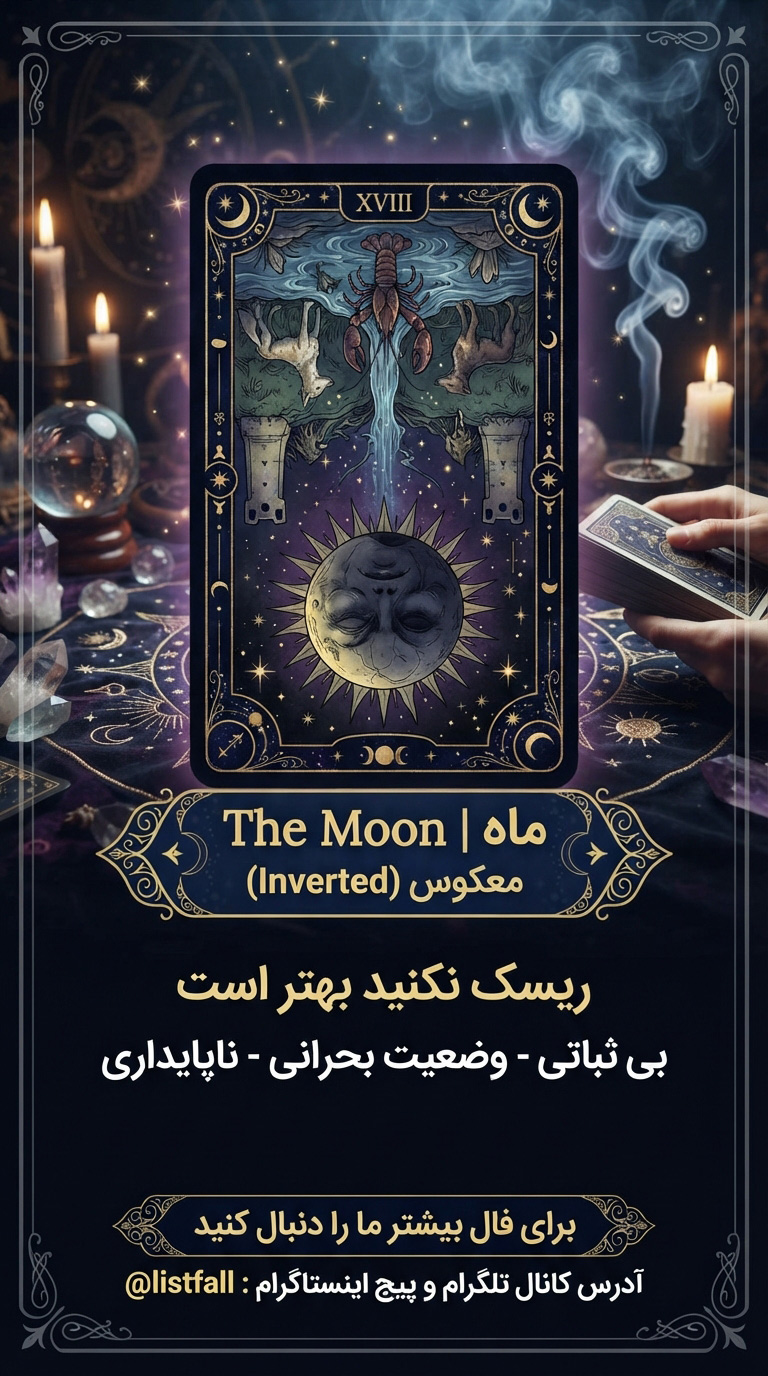 فال تاروت