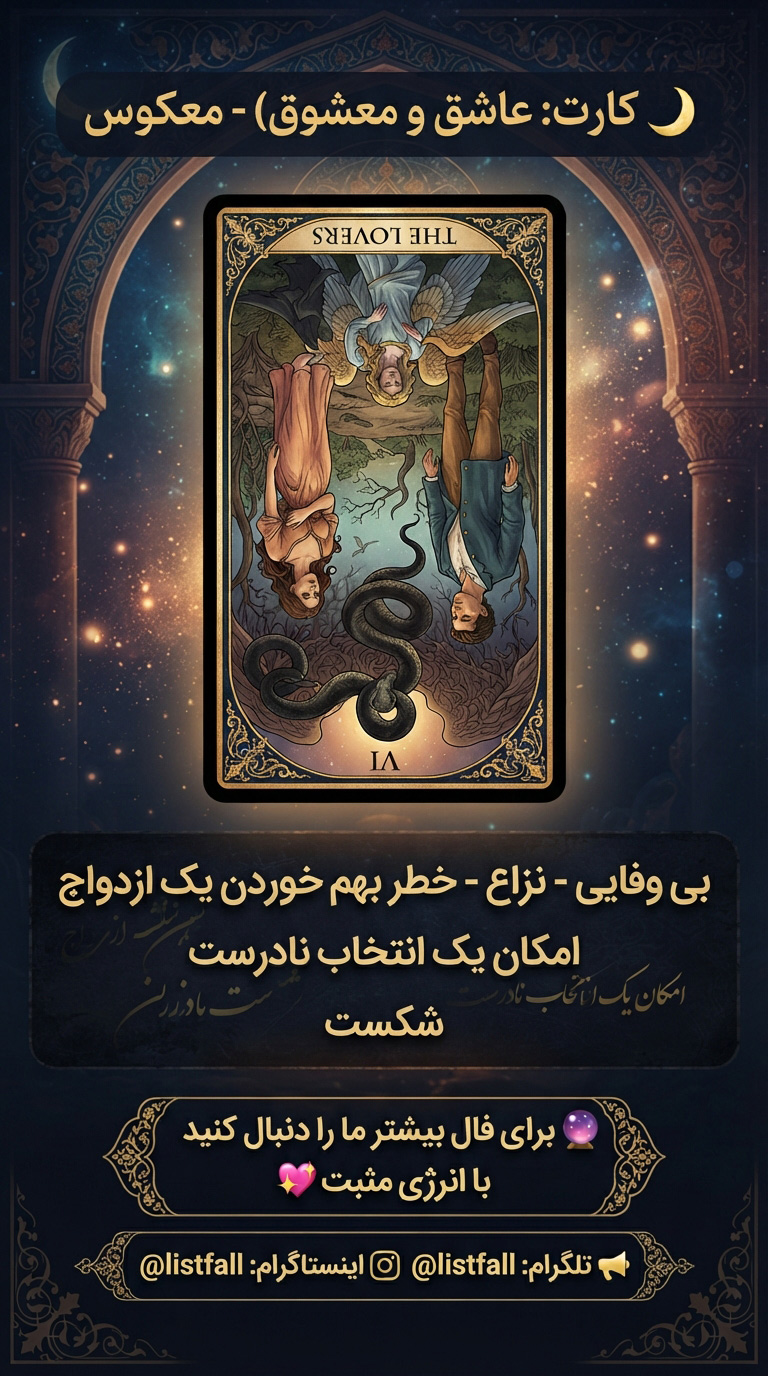 فال تاروت