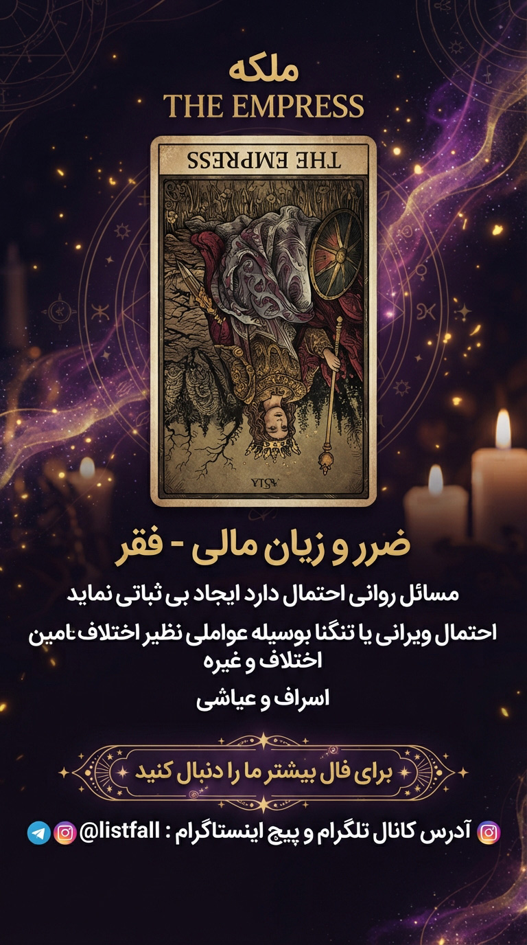 فال تاروت