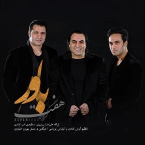 دانلود آهنگ باور از ۷بند (سون بند)