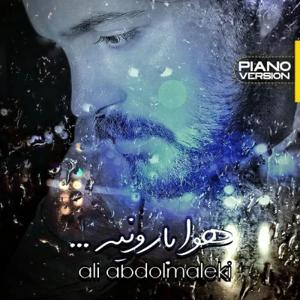 دانلود آهنگ هوا بارونیه (ورژن پیانو) از علی عبدالمالکی