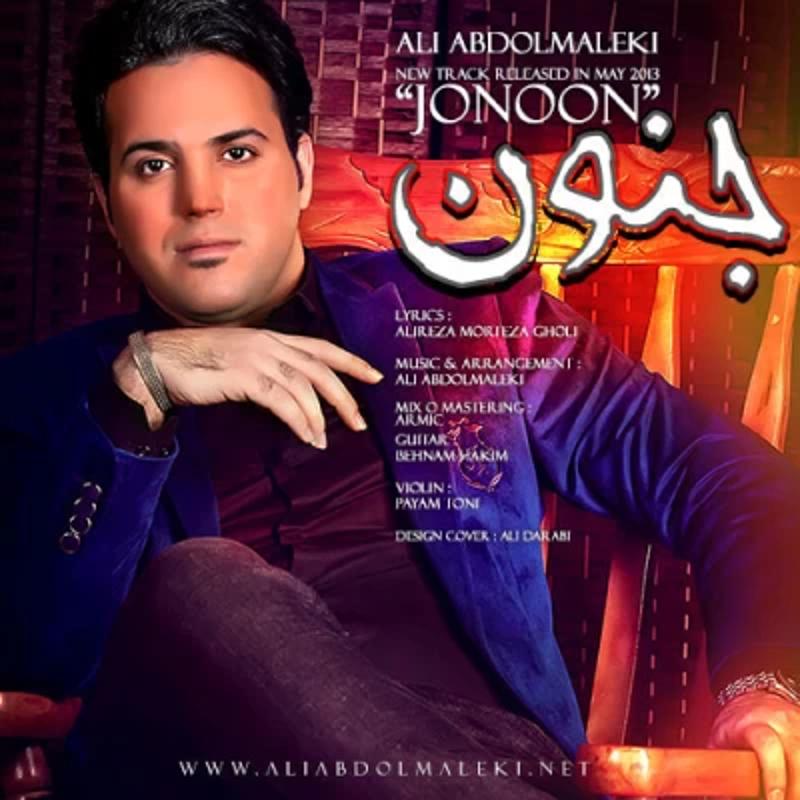 جنون علی عبدالمالکی جنون علی عبدالمالکی