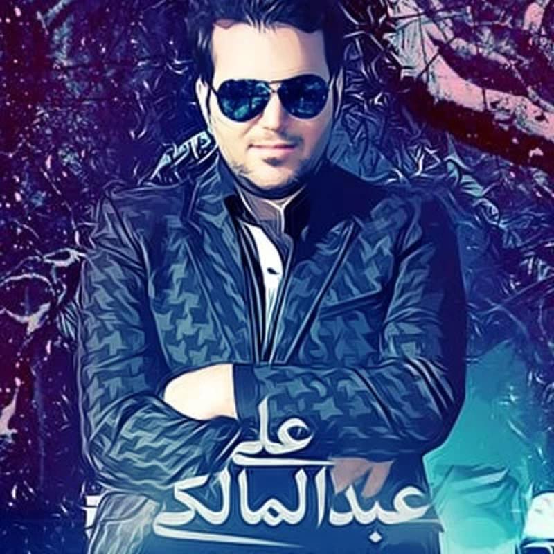 نفس علی عبدالمالکی