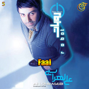 دانلود آهنگ فال از علی لهراسبی