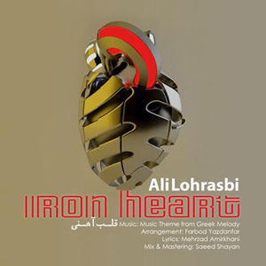 دانلود آهنگ قلب آهنی از علی لهراسبی