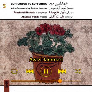 دانلود آهنگ آواز درآمد (آلبوم همنشین درد) 05 از علی زند وکیلی