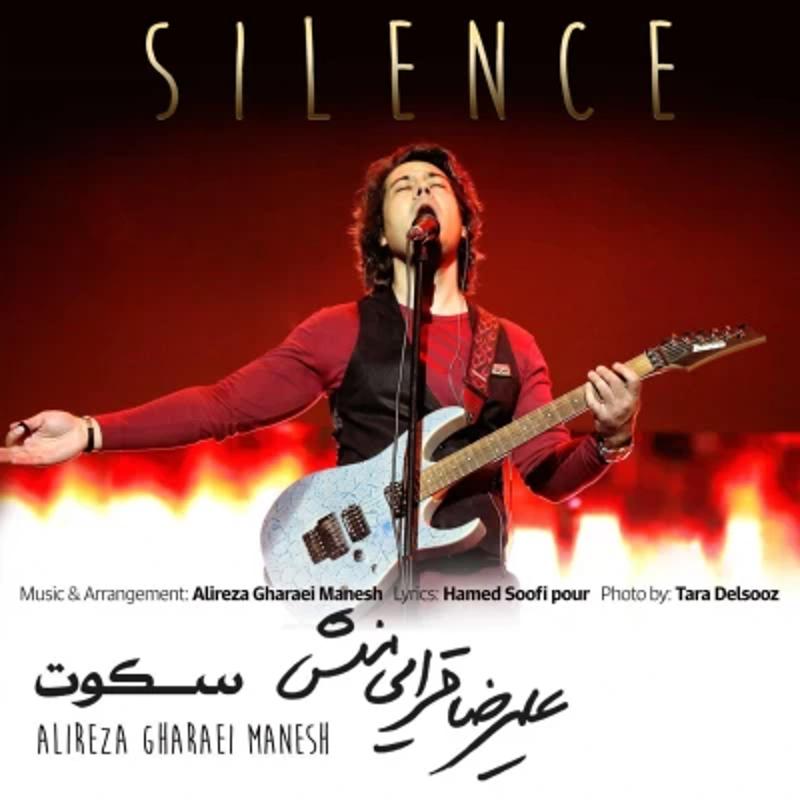 سکوت علیرضا قرائی منش