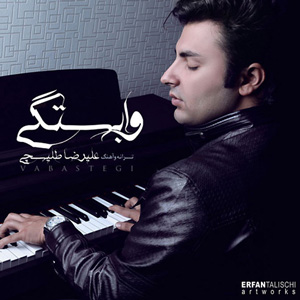 دانلود آهنگ وابستگی از علیرضا طلیسچی