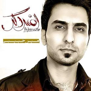 دانلود آهنگ افسردگی از امین حبیبی