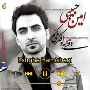 دانلود آهنگ عشق همیشگی (آلبوم وقتی به تو فکر می کنم) 06 از امین حبیبی