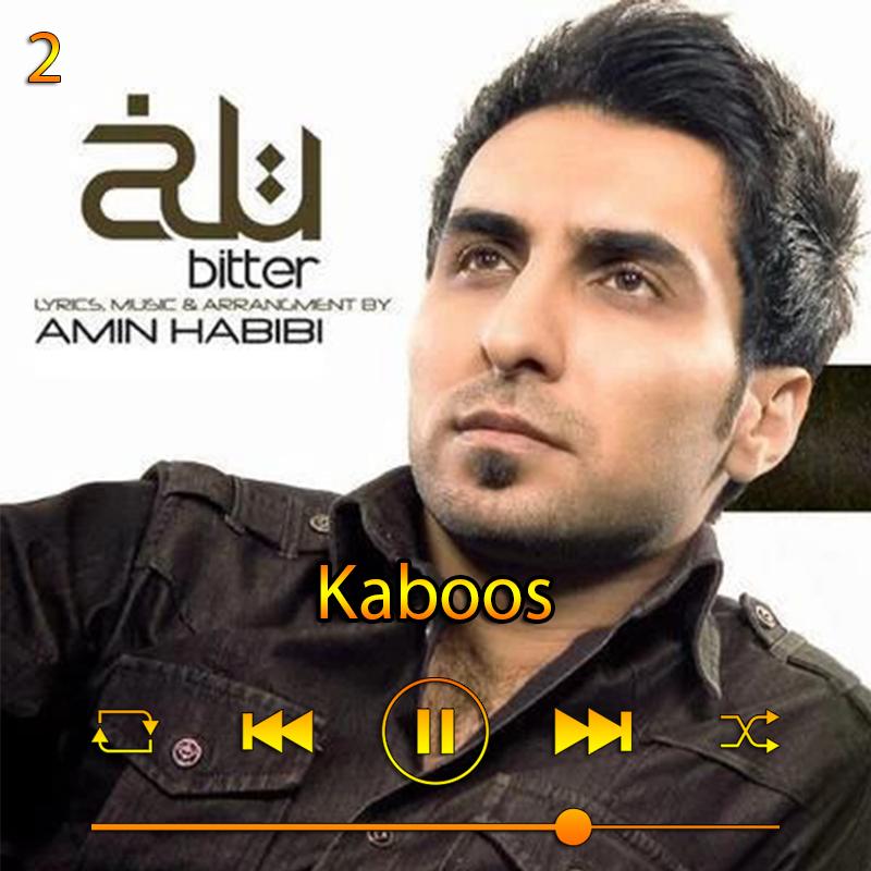 کابوس (آلبوم تلخ) 02 امین حبیبی