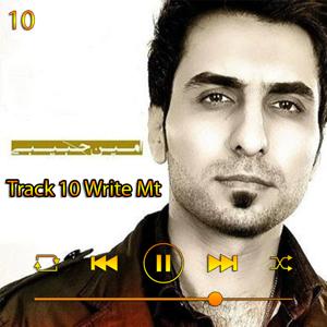 دانلود آهنگ ترک دهم (آلبوم بوی بهشت) 10 از امین حبیبی