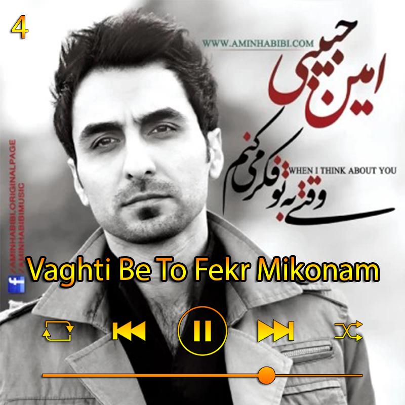 وقتی به تو فکر می کنم (آلبوم وقتی به تو فکر می کنم) 04 امین حبیبی