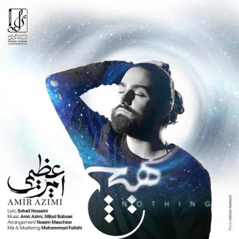 هیچ امیر عظیمی