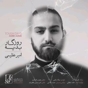 دانلود آهنگ روزگار بدیه از امیر عظیمی