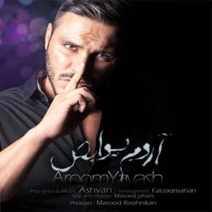 دانلود آهنگ آروم یواش از آرمین زارعی