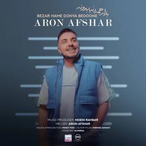 دانلود آهنگ بزا همه دنیا بدونن از آرون افشار