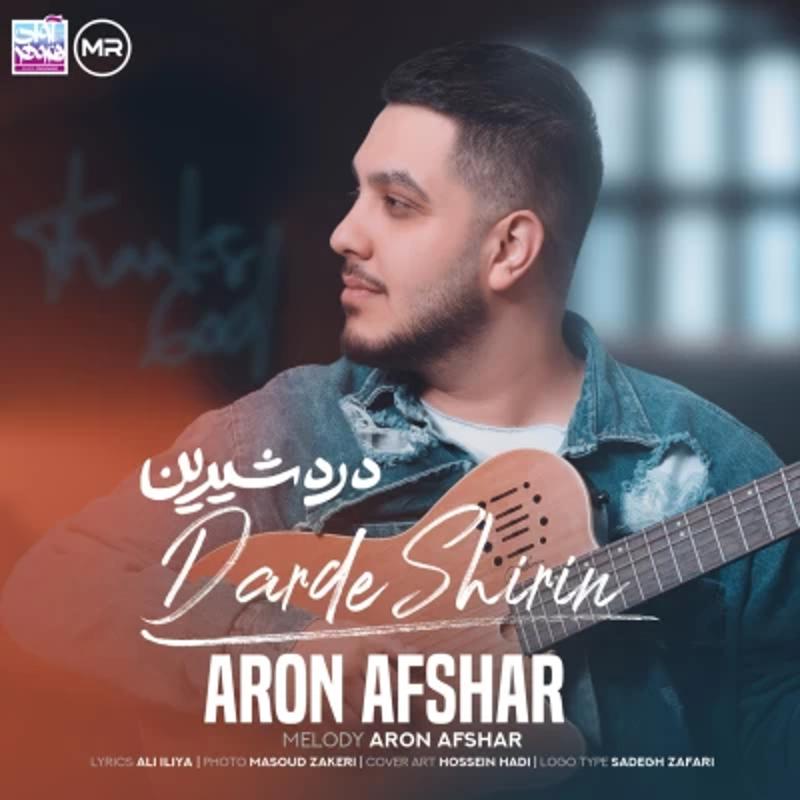 درد شیرین آرون افشار