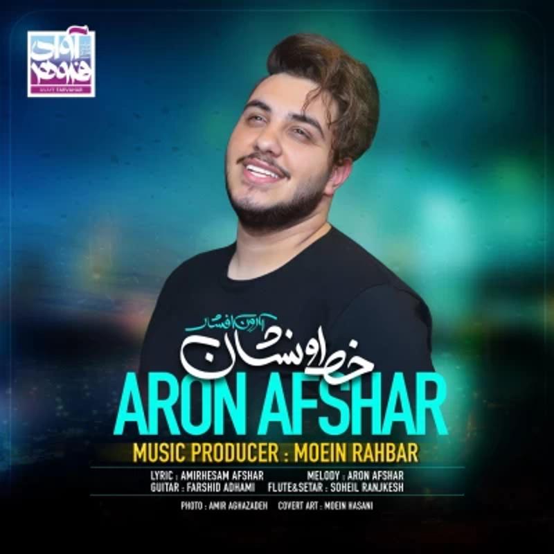 خط و نشان آرون افشار