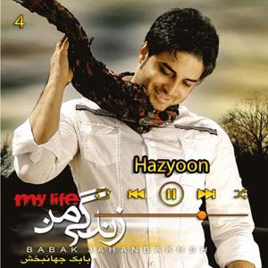 دانلود آهنگ هذیون (آلبوم زندگی من) 04 از بابک جهانبخش