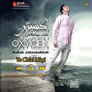 دانلود آهنگ یه چیزی میگی (آلبوم اکسیژن) 04 از بابک جهانبخش