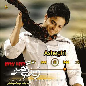 دانلود آهنگ عاشقی (آلبوم زندگی من) 05 از بابک جهانبخش