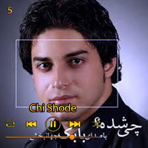 دانلود آهنگ آلبوم چیشده 05 از بابک جهانبخش