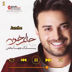 دانلود آهنگ جاذبه (آلبوم حالم خوبه) 05 از بابک جهانبخش