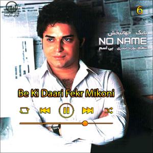 دانلود آهنگ به کی داری فکر میکنی (آلبوم بی اسم) 06 از بابک جهانبخش