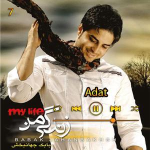 دانلود آهنگ عادت (آلبوم زندگی من) 07 از بابک جهانبخش