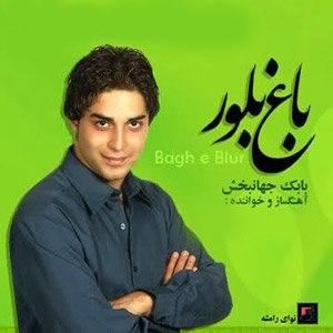 دانلود آهنگ باغ بلور از بابک جهانبخش