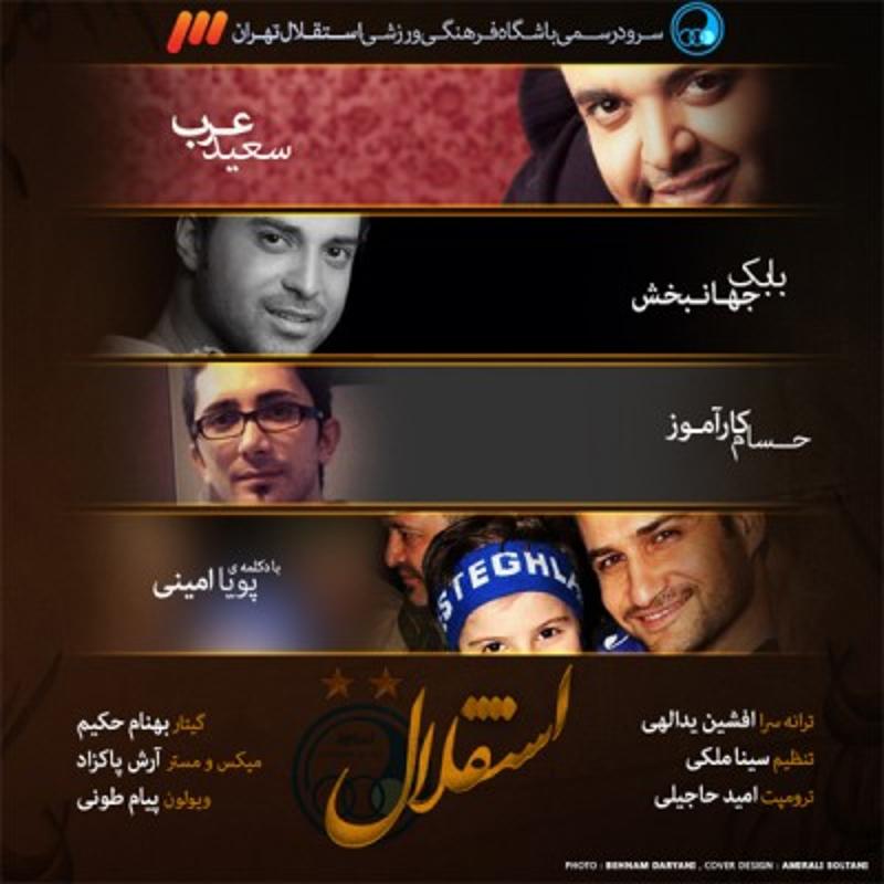 استقلال بابک جهانبخش