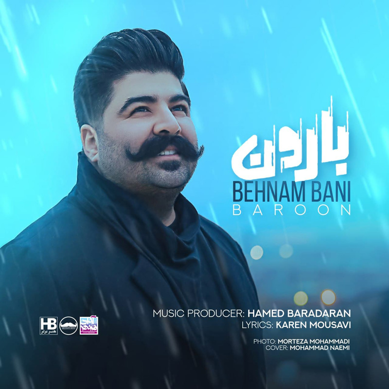 بارون بهنام بانی