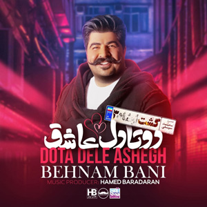دانلود آهنگ دوتا دل عاشق از بهنام بانی