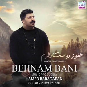 دانلود آهنگ بارون از بهنام بانی