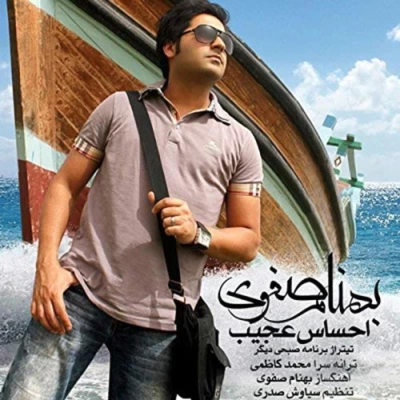 احساس عجیب بهنام صفوی