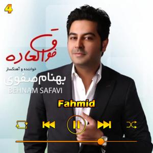 دانلود آهنگ فهمید (آلبوم فوق العاده) 04 از بهنام صفوی