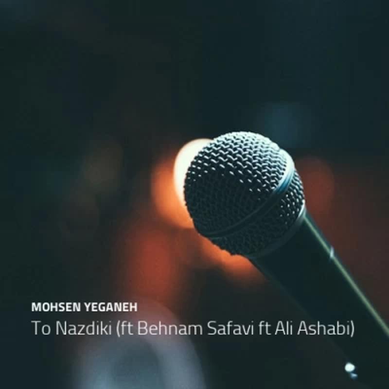 تو نزدیکی بهنام صفوی