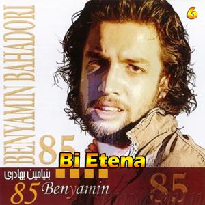 دانلود آهنگ بی اعتنا (آلبوم 85) 06 از بنیامین بهادری