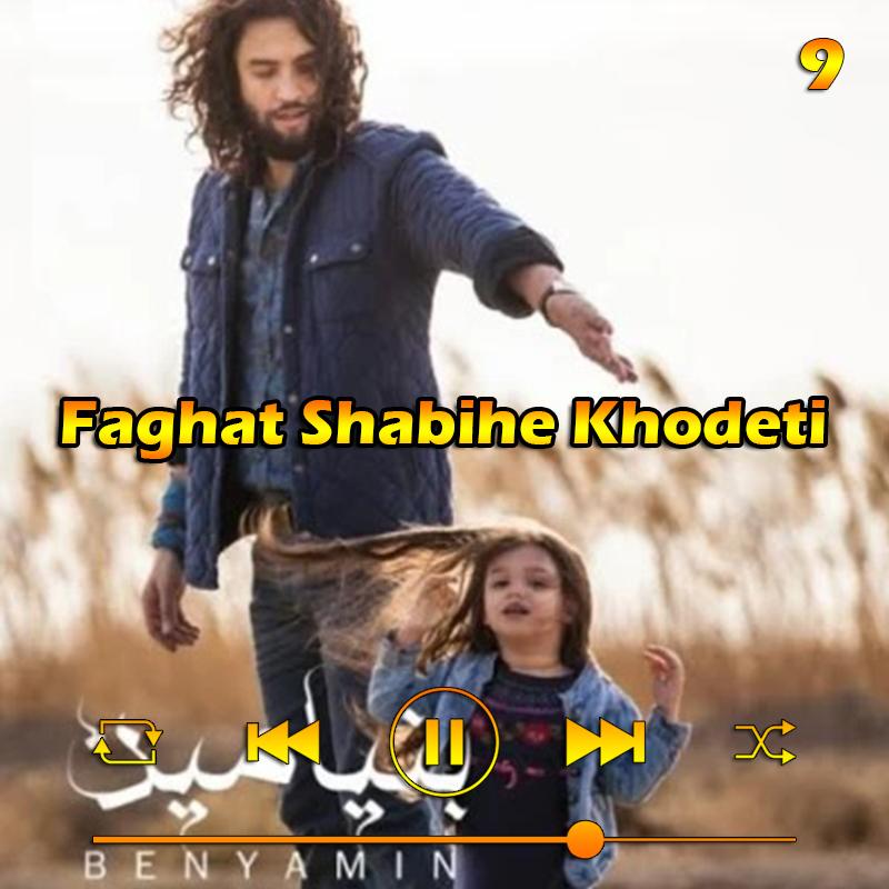 فقط شبیه خودتی (آلبوم 93) 09 بنیامین بهادری فقط شبیه خودتی (آلبوم 93) 09 بنیامین بهادری