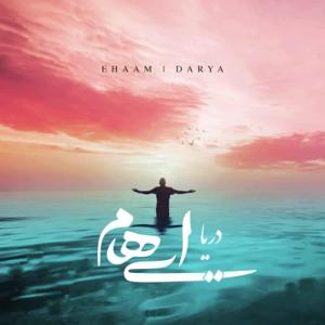 دانلود آهنگ دریا از ایهام