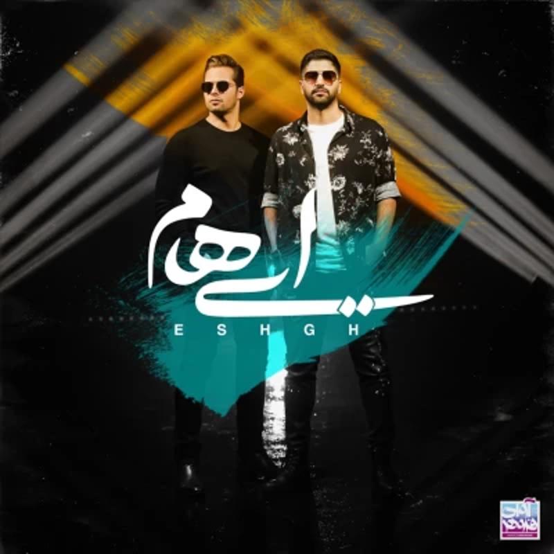عشق ایهام عشق ایهام