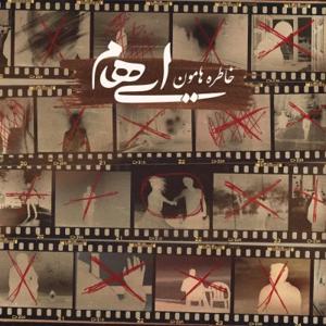دانلود آهنگ خاطره هامون از ایهام